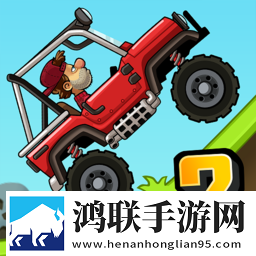 登山赛车2国际版安卓版