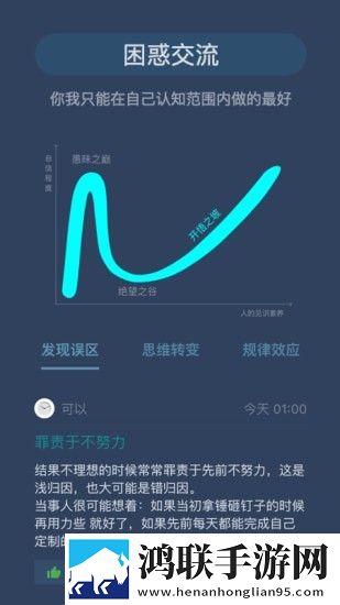 开悟之坡