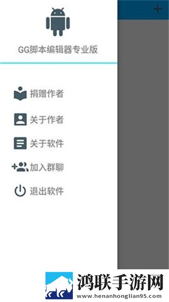 gg脚本编辑器安卓版下载-gg脚本编辑器专业版免会员版获取v1.2.13