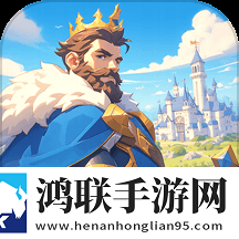 权力与纷争手游安卓版