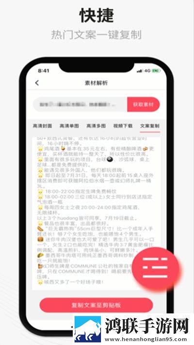 爱存图破解版