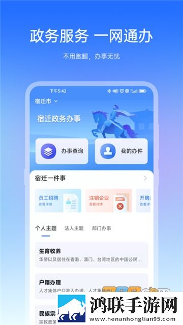 宿迁城市门户app2022免费版下载-宿迁城市门户app破解版2022最新版v1.0.0