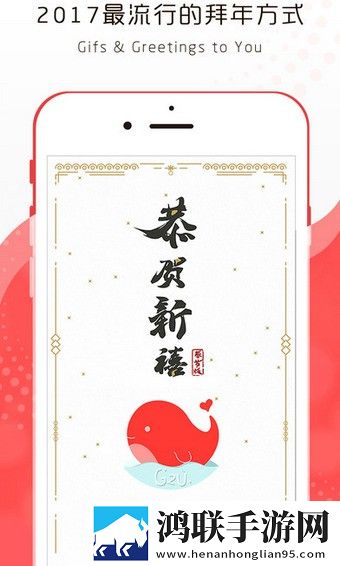 换脸拜年app