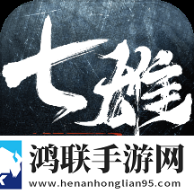 七雄纷争安卓版