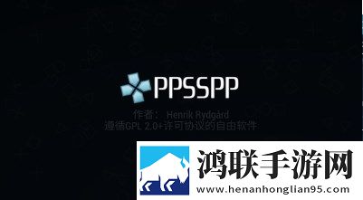 psp模拟器黄金版安卓版下载-psp模拟器黄金版破解版获取v1.17.3