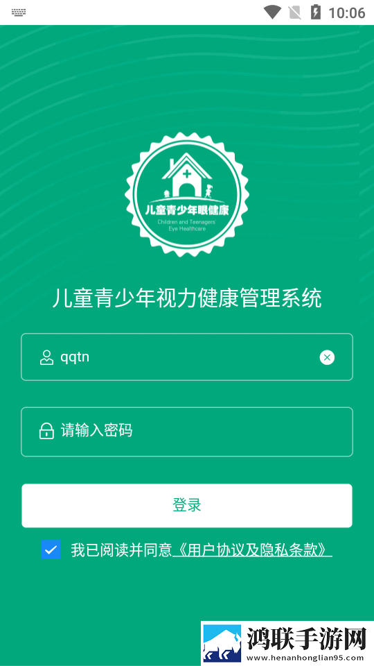儿童青少年视力健康平台