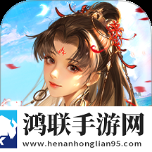 倩女幽魂安卓版