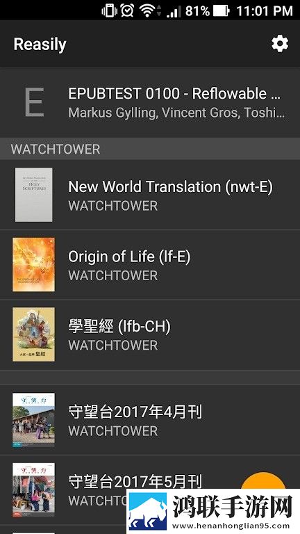 reasily阅读器官网