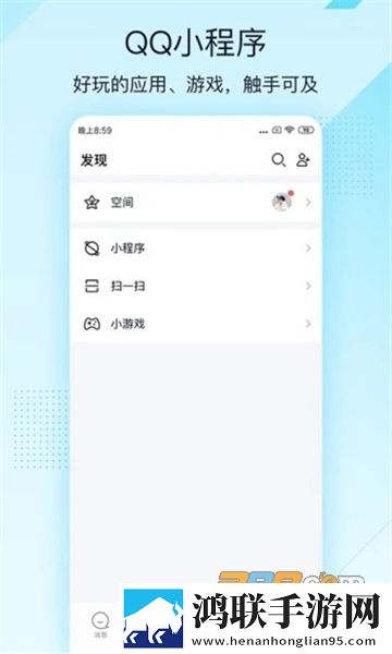 QQ轻量版2025安卓最新版下载-QQLite轻聊版免会员精简版v4.0.4最新官方手机版
