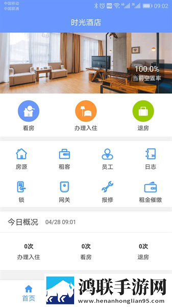 好房管家安卓版下载-好房管家免会员版v5.1.1