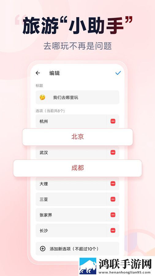小转盘决策助手安卓版-小转盘选择神器破解版