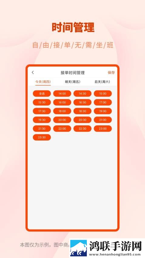 美摩管理端安卓版下载-美摩管理端破解版v1.1.5获取！