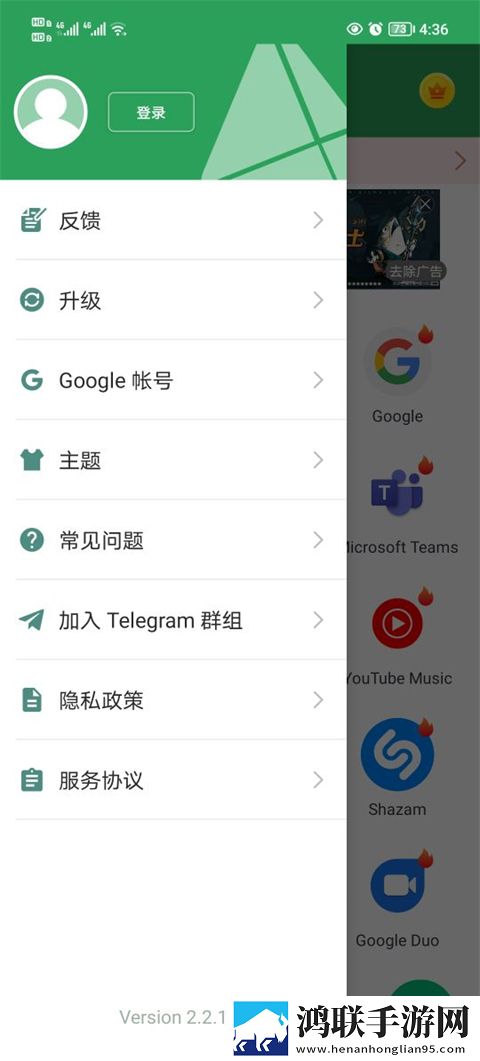 gspace装安卓版下载-gspace装v2.0.8破解版