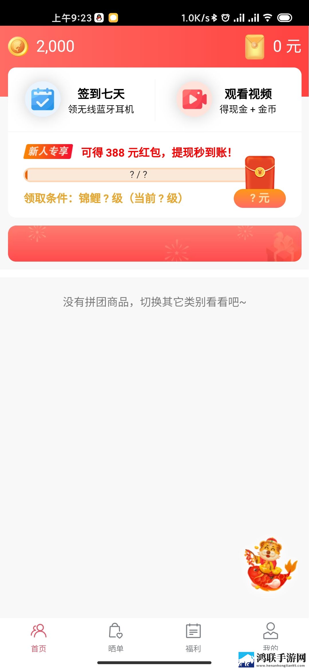 锦鲤拼拼