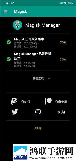 小米6X MIUI11开发版下载-小米6X Magisk无限迅雷破解版
