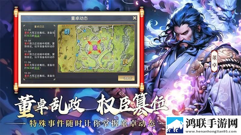 山河之志安卓版下载-山河之志破解版v7.0