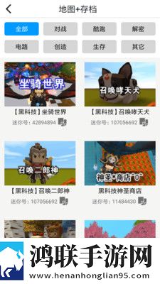 迷你世界助手xg安卓版下载-迷你世界助手xg破解版v2.0.3