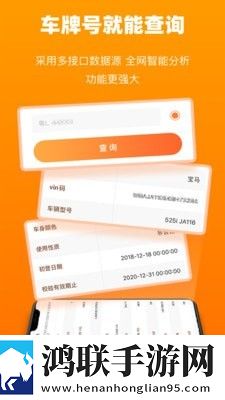 车况查询