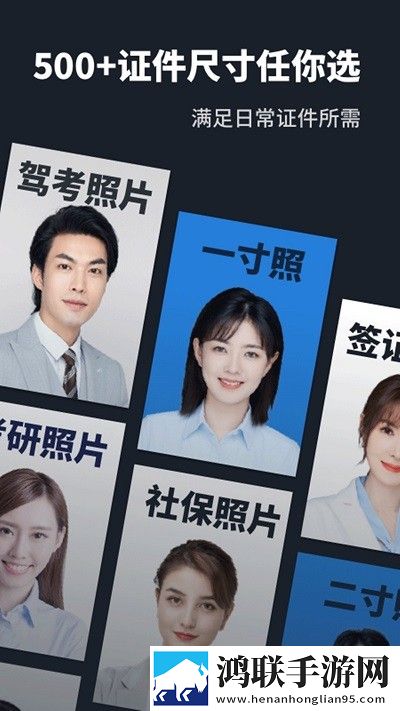 证件照水印助手
