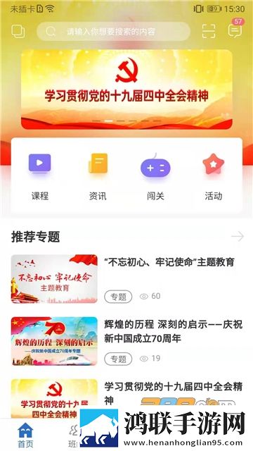 中国烟草网络学院app安卓版下载-中国烟草网络学院官方最新版2023免会员版