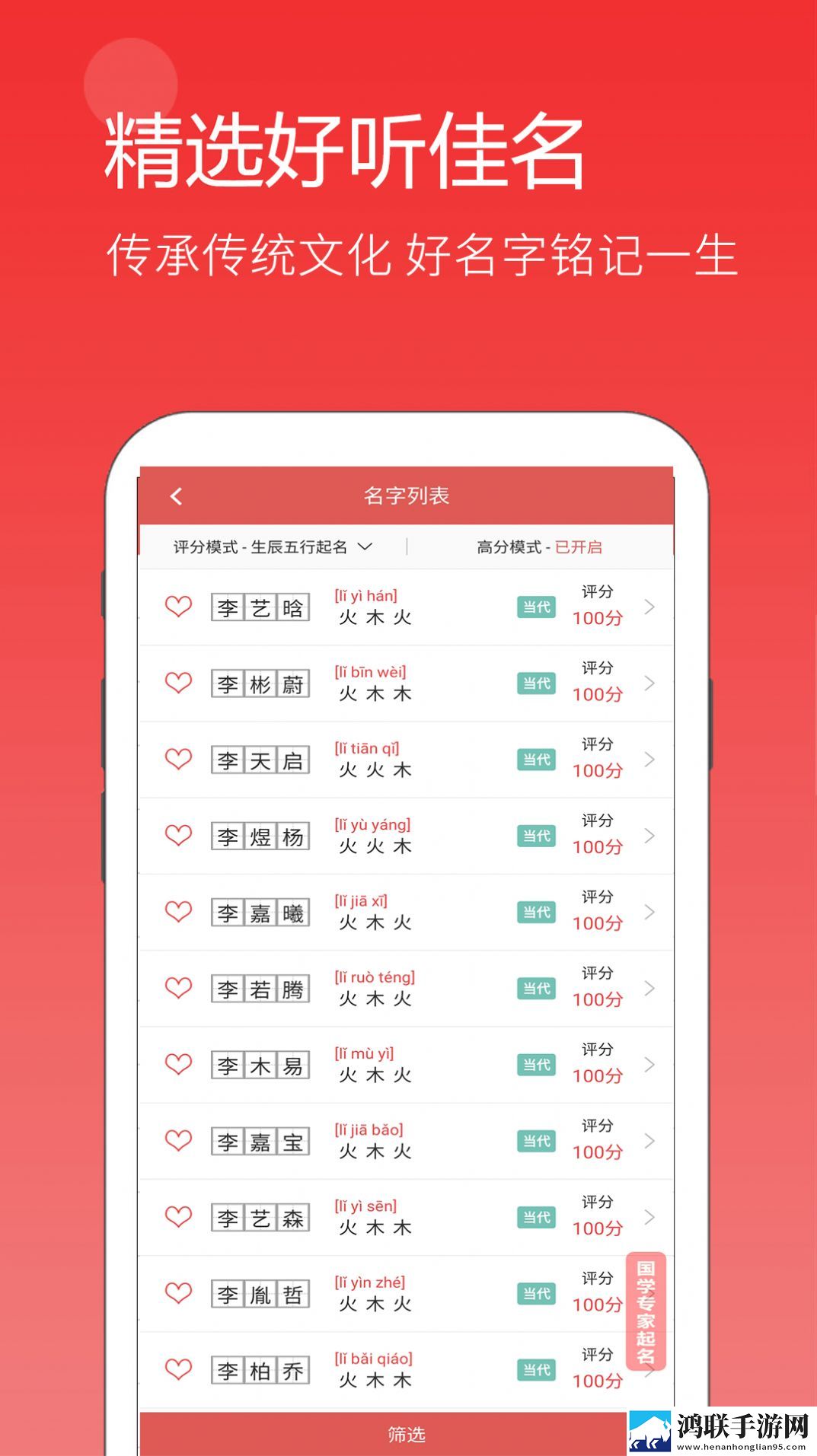 嘉铭宝宝起名平台app