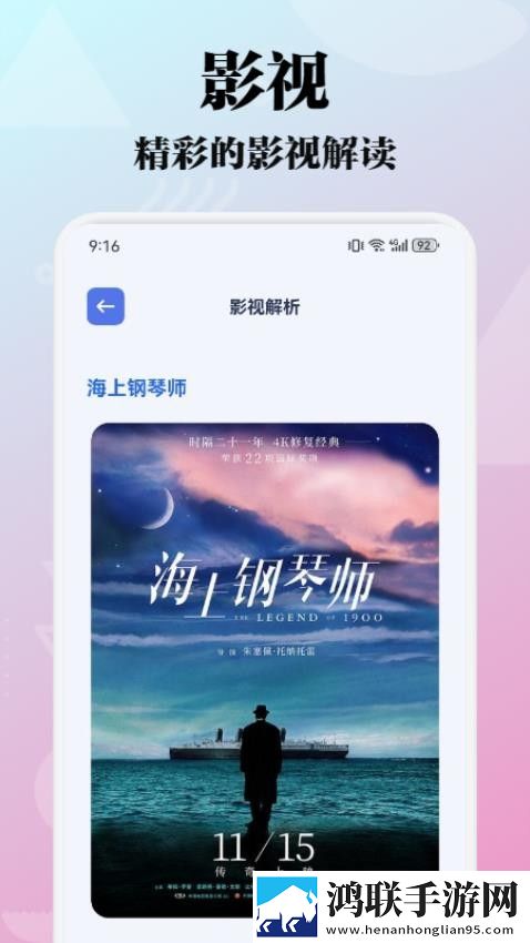 极闪影视投屏安卓版下载-极闪影视投屏免会员版