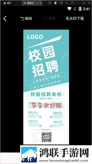 图司机海报制作安卓版下载-图司机海报制作破解版获取
