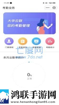大华云联安卓版-大华云联破解版下载