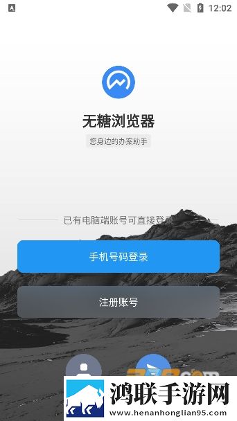 无糖浏览器手机版免费下载-无糖浏览器app官方版2022免会员版下载