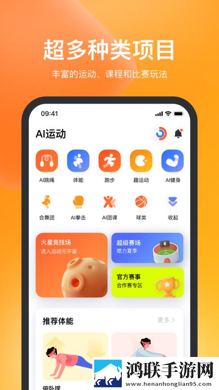 天天跳绳学生版安卓版下载-天天跳绳学生版破解版获取v3.1.4