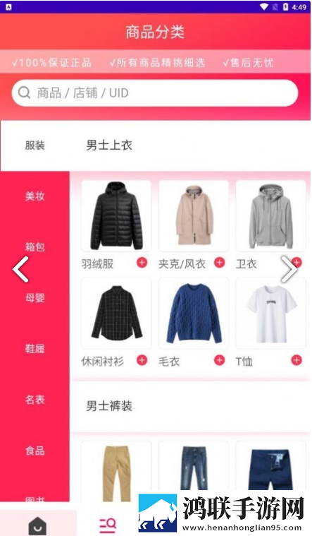 淘货铺最新版