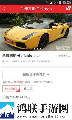接亲网婚车安卓版-接亲网婚车1.3.19破解版