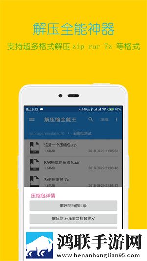 解压缩全能王安卓版下载-解压缩全能王9999次数破解版
