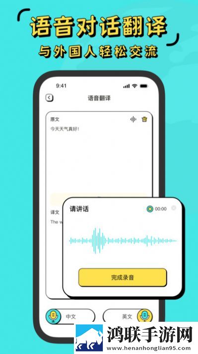 现在翻译器安卓版-现在翻译器破解版下载