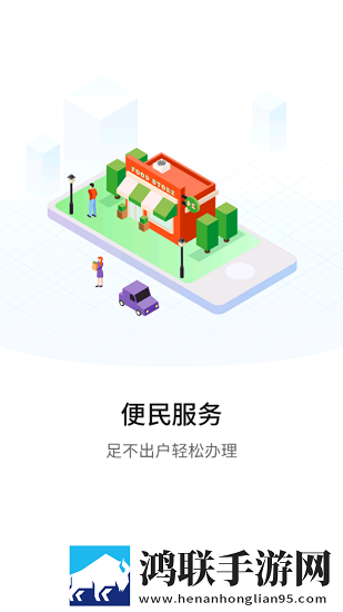 快办