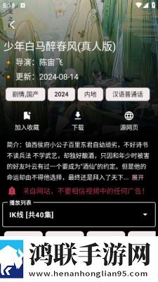 柴火垛里的疯狂55集一共多少集高帧版下载,柴火垛里的疯狂55集一共多少集优化版卡顿终结者下载