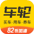 车轮违章查询安卓版