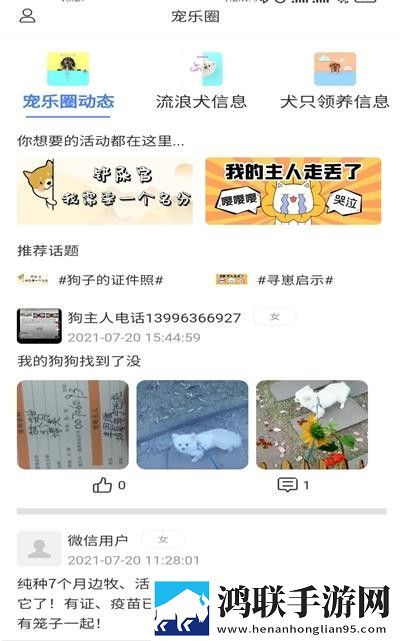 U爱宠小程序