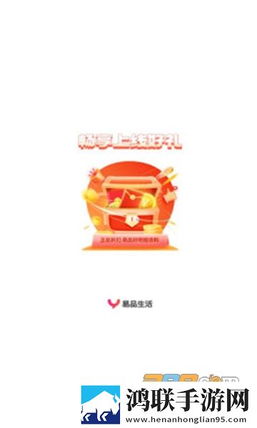 易品生活超市APP安卓免费版下载-易品生活2022最新官方版v10.6.1免会员版