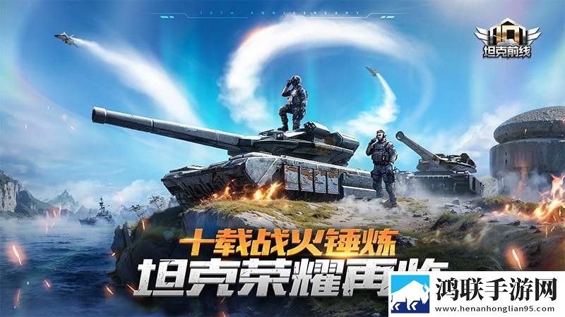 坦克前线安卓版下载-坦克前线官方破解版下载-v10.9.1.1