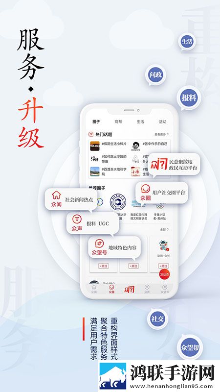 众望新闻安卓版下载-众望新闻v5.4.11免会员版