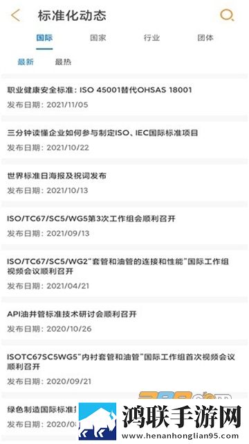 石油标准app安卓免费版下载-石油标准app破解版最新版本v1.0.9