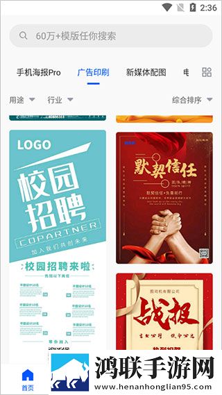 图司机海报制作安卓版下载-图司机海报制作破解版获取