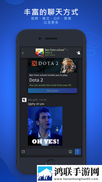SteamChat中文