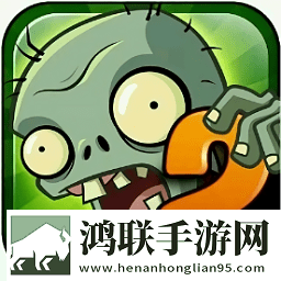 植物大战僵尸2安卓版