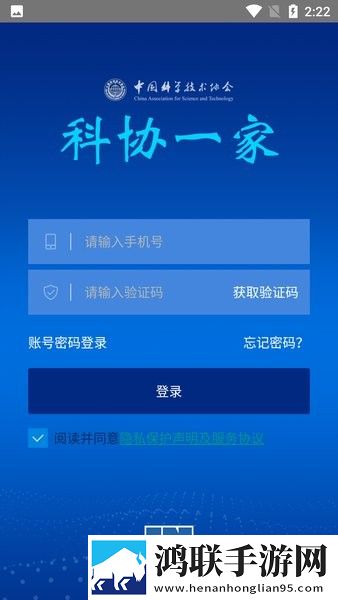 科协一家安卓版