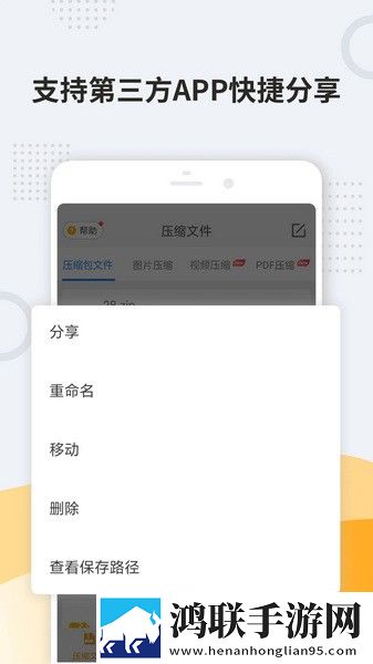解压软件安卓版下载-解压软件v11.6.15免会员版
