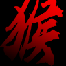 黑神话悟空抢先版安卓
