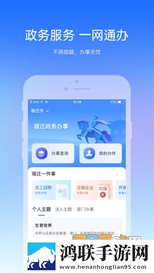 宿迁城市门户app2022安卓版下载-宿迁城市门户官方正式版v1.0.0免会员版