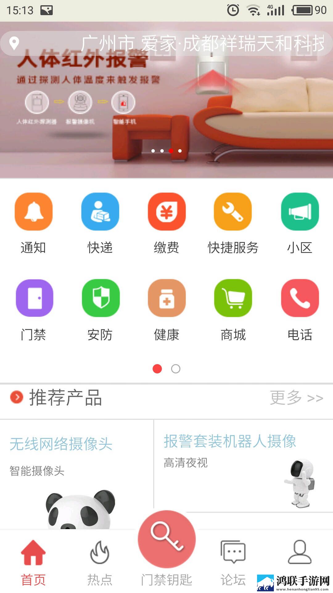 爱家t
